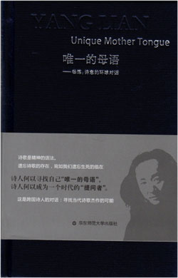 UniqueMotherTongue